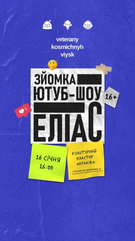 Концерт-зйомка шоу «Еліас» №36»