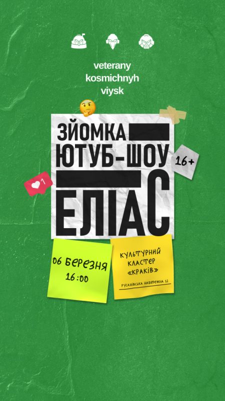 Концерт-зйомка шоу «Еліас» №38»