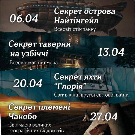 Лонґідок "Секрет яхти "Глорія"